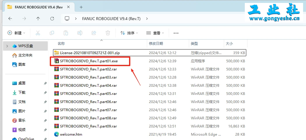 【FANUC】发那科机器人ROBOGUIDE V9.4安装教程+含安装包