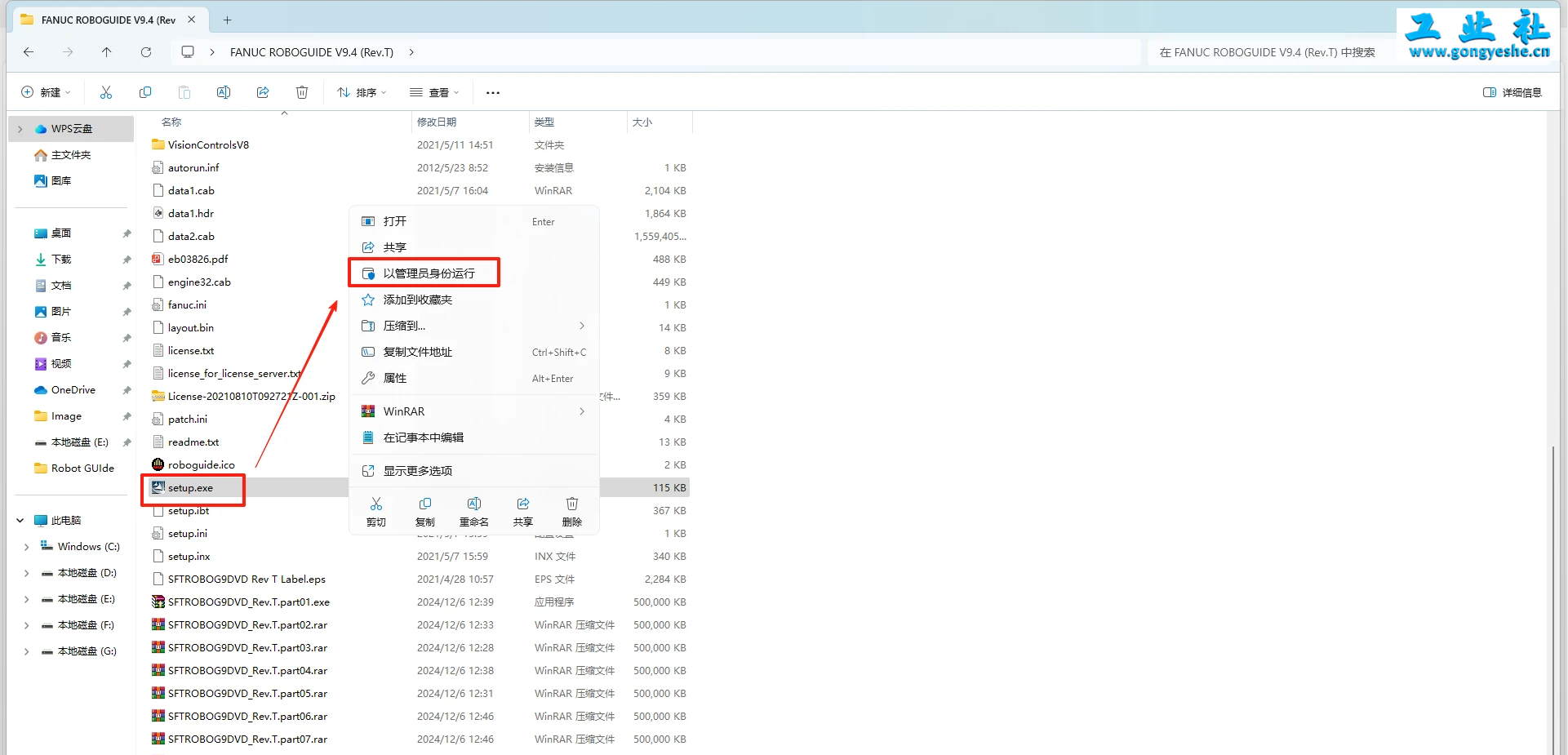 【FANUC】发那科机器人ROBOGUIDE V9.4安装教程+含安装包