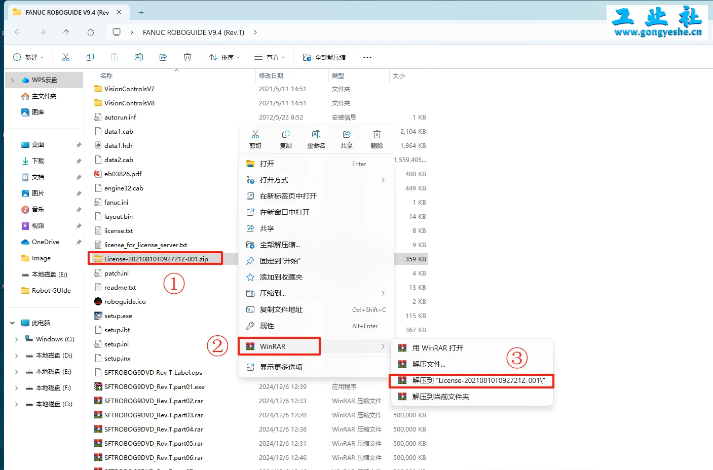 【FANUC】发那科机器人ROBOGUIDE V9.4安装教程+含安装包