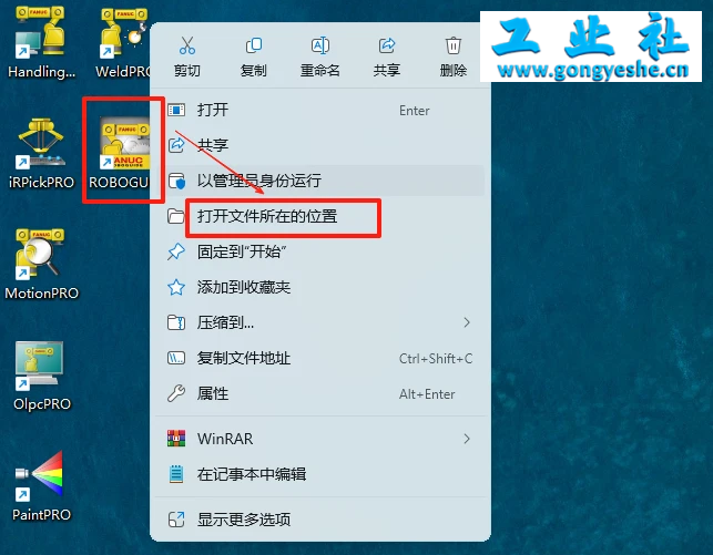 【FANUC】发那科机器人ROBOGUIDE V9.4安装教程+含安装包