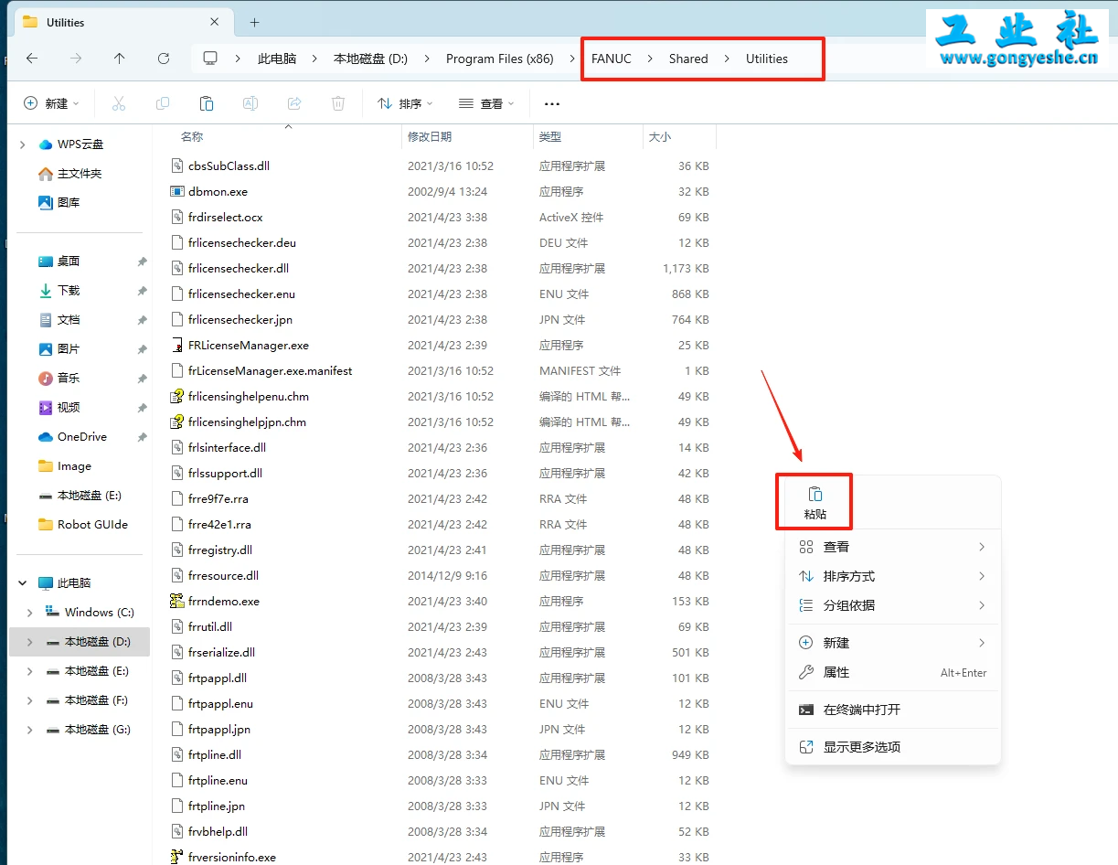 【FANUC】发那科机器人ROBOGUIDE V9.4安装教程+含安装包