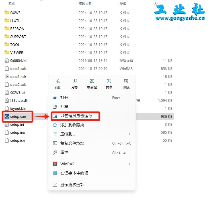 三菱GX Works3详细安装教程+完整安装包