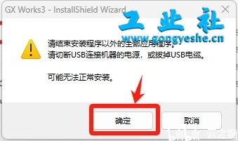 三菱GX Works3详细安装教程+完整安装包