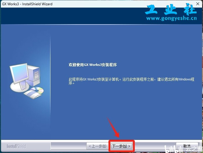 三菱GX Works3详细安装教程+完整安装包