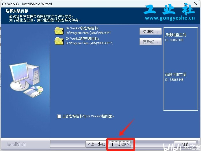 三菱GX Works3详细安装教程+完整安装包