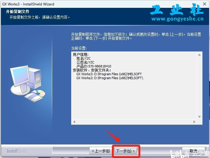 三菱GX Works3详细安装教程+完整安装包