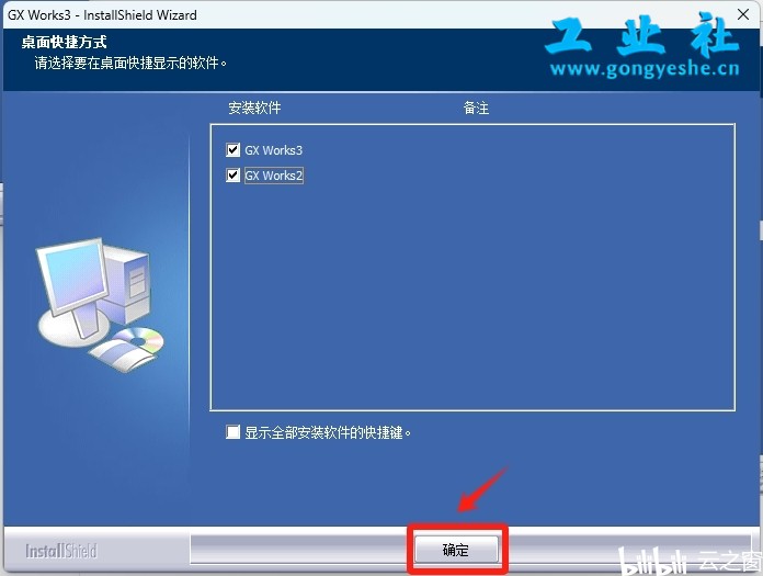 三菱GX Works3详细安装教程+完整安装包