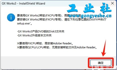 三菱GX Works3详细安装教程+完整安装包