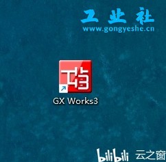 三菱GX Works3详细安装教程+完整安装包