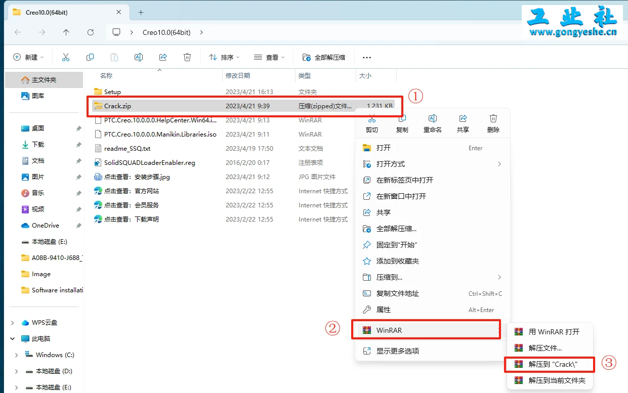 PTC Creo10.0安装教程+安装包，机械设计3D软件