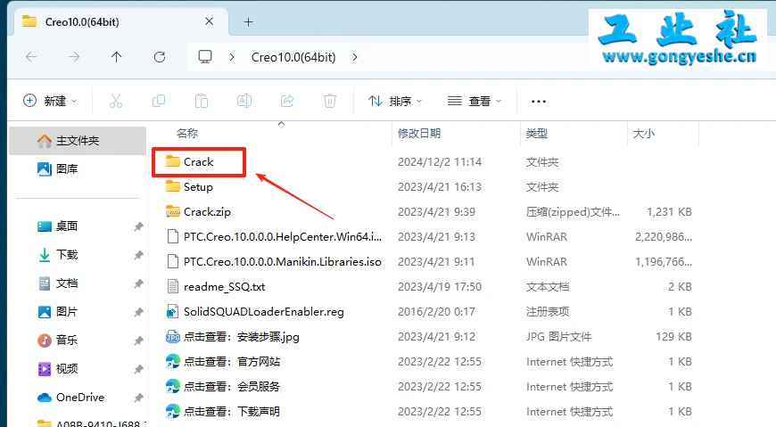 PTC Creo10.0安装教程+安装包，机械设计3D软件