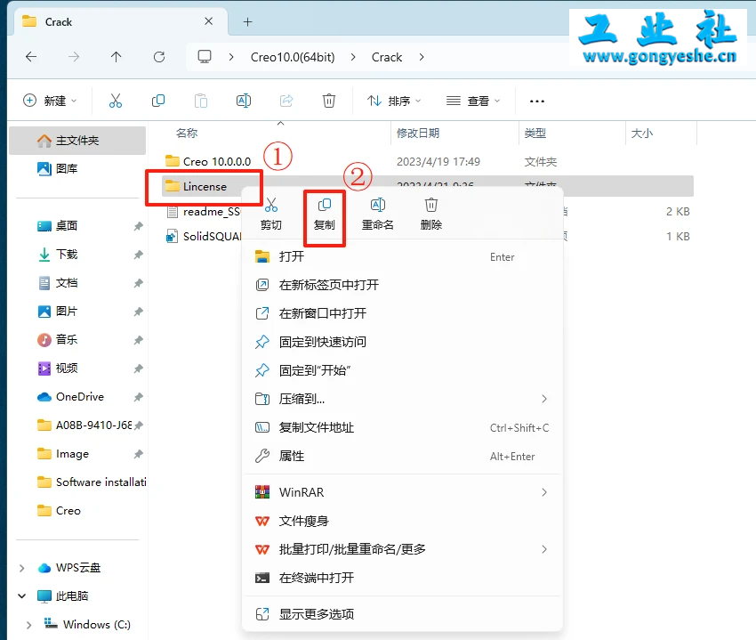 PTC Creo10.0安装教程+安装包，机械设计3D软件