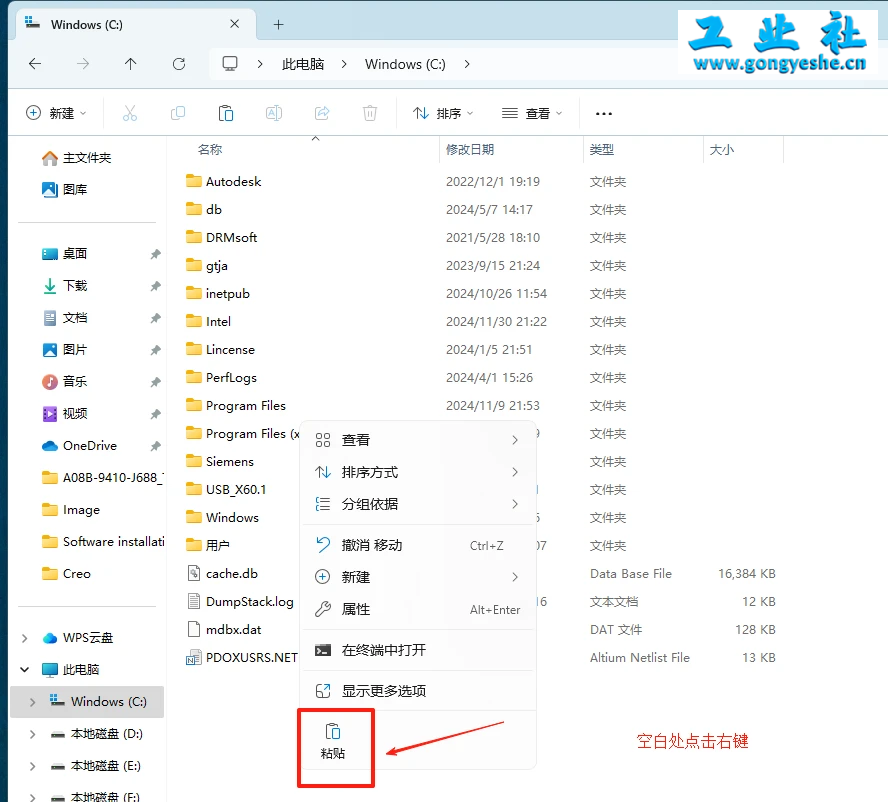 PTC Creo10.0安装教程+安装包，机械设计3D软件