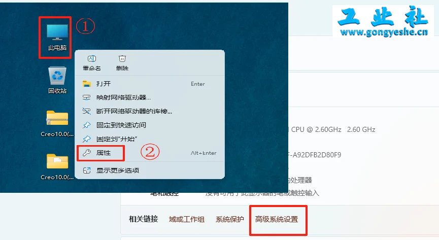 PTC Creo10.0安装教程+安装包，机械设计3D软件