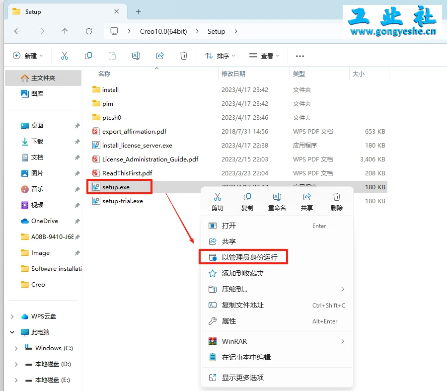 PTC Creo10.0安装教程+安装包，机械设计3D软件