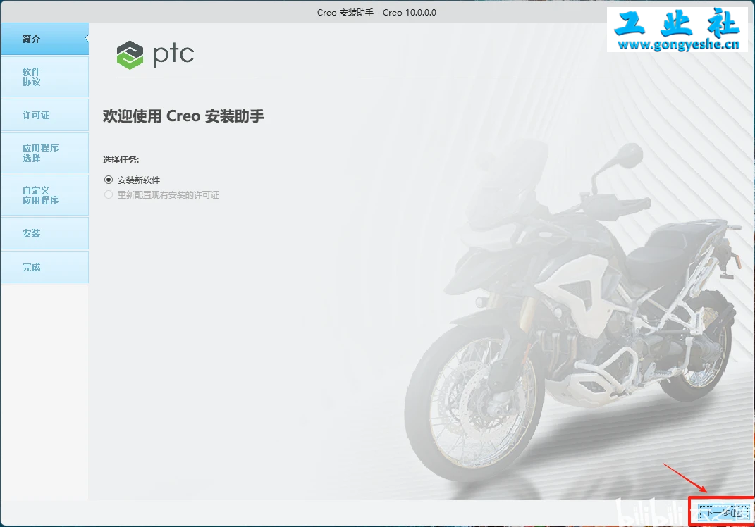 PTC Creo10.0安装教程+安装包，机械设计3D软件