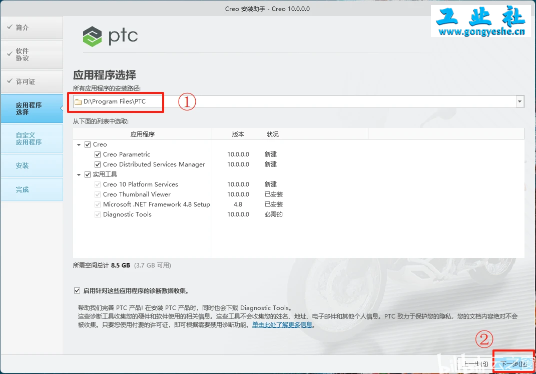 PTC Creo10.0安装教程+安装包，机械设计3D软件