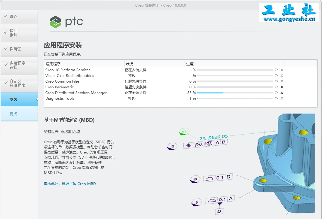 PTC Creo10.0安装教程+安装包，机械设计3D软件