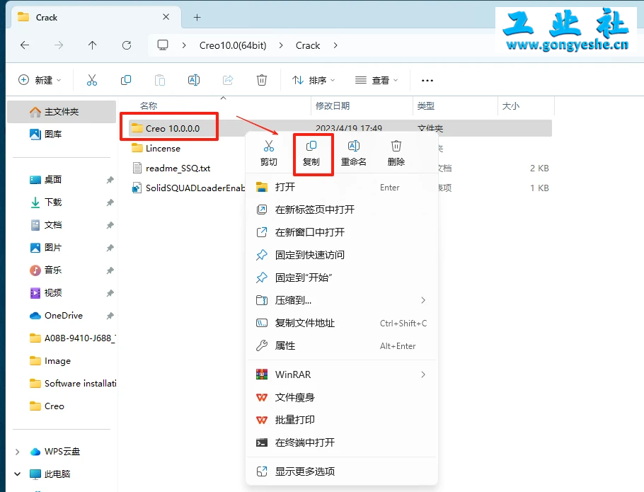 PTC Creo10.0安装教程+安装包，机械设计3D软件