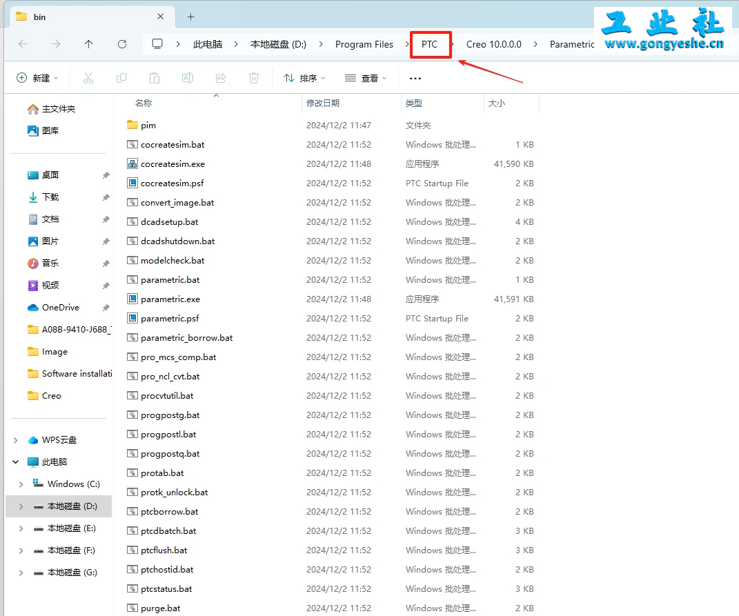 PTC Creo10.0安装教程+安装包，机械设计3D软件