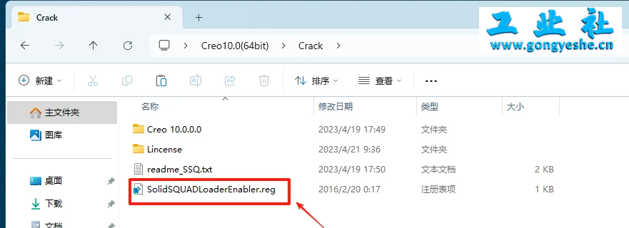 PTC Creo10.0安装教程+安装包，机械设计3D软件