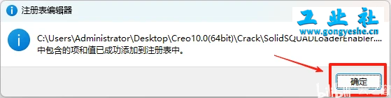 PTC Creo10.0安装教程+安装包，机械设计3D软件