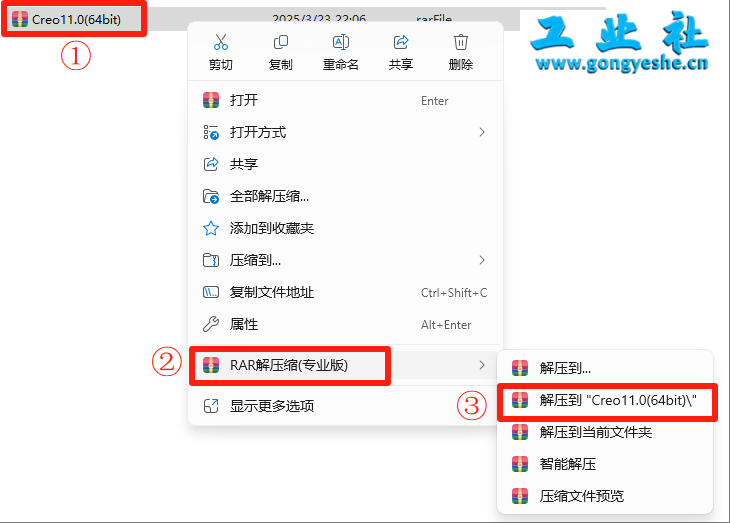 PTC Creo11.0安装详细教程+完整安装包