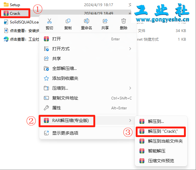 PTC Creo11.0安装详细教程+完整安装包