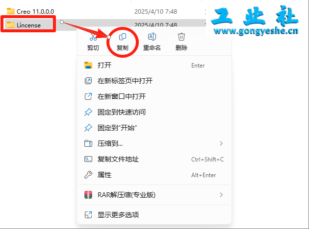 PTC Creo11.0安装详细教程+完整安装包