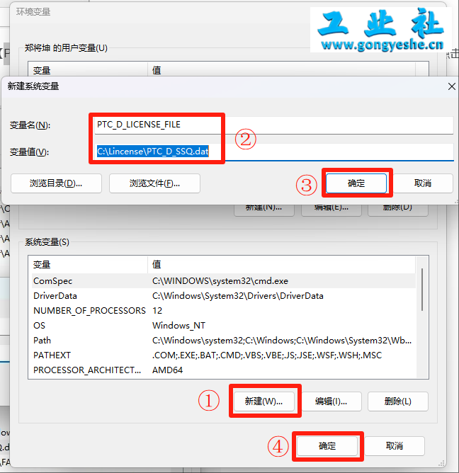 PTC Creo11.0安装详细教程+完整安装包