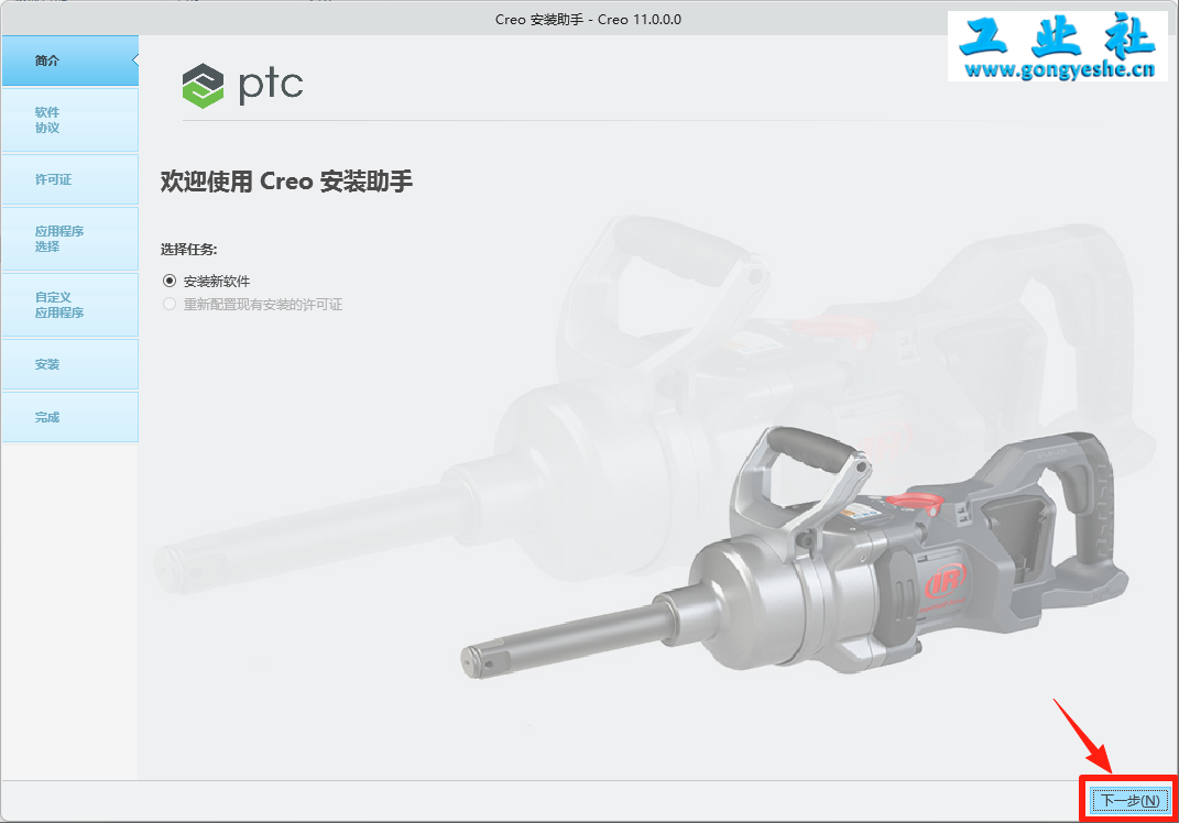 PTC Creo11.0安装详细教程+完整安装包