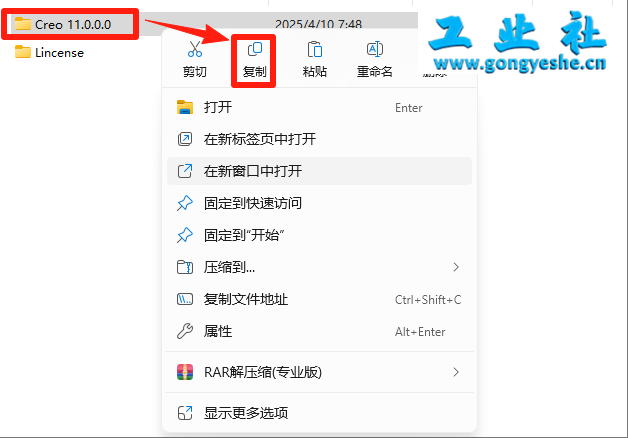 PTC Creo11.0安装详细教程+完整安装包