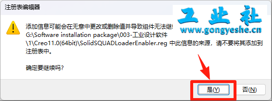 PTC Creo11.0安装详细教程+完整安装包