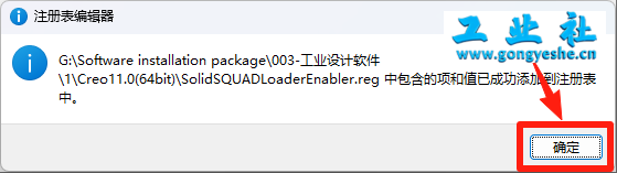 PTC Creo11.0安装详细教程+完整安装包