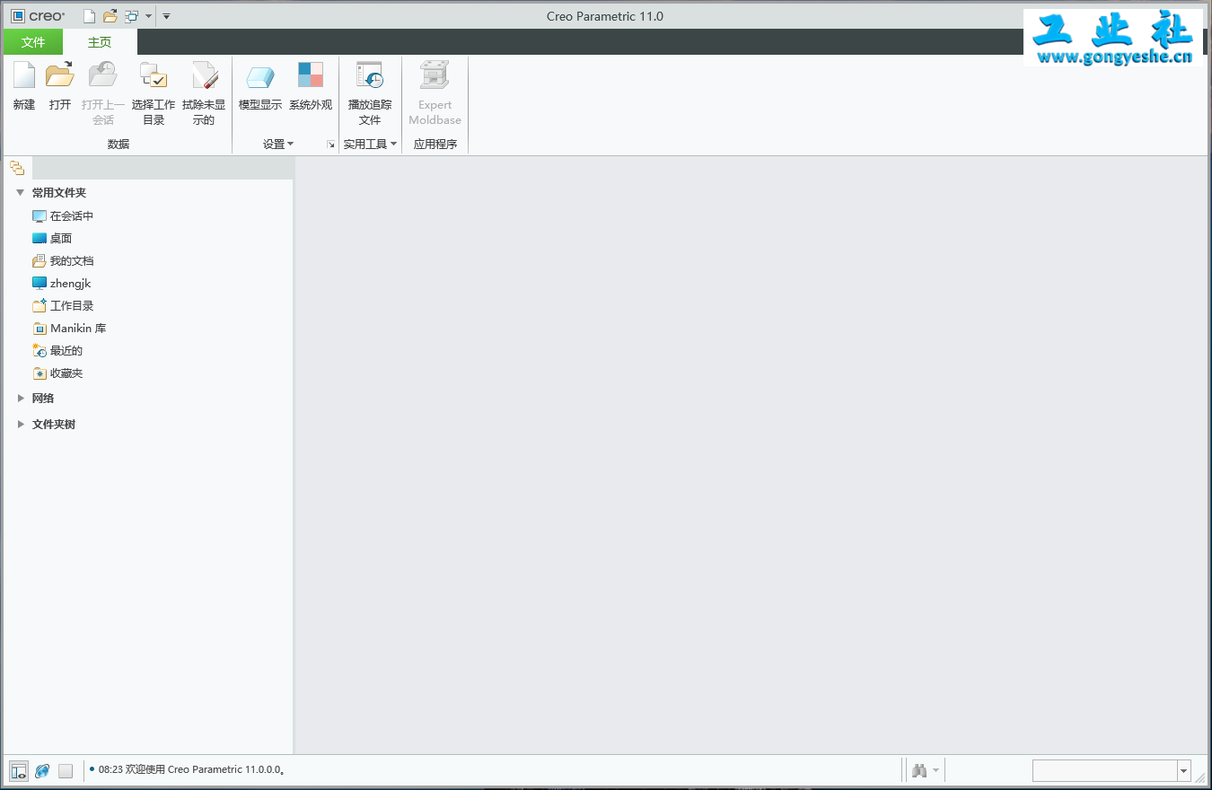 PTC Creo11.0安装详细教程+完整安装包