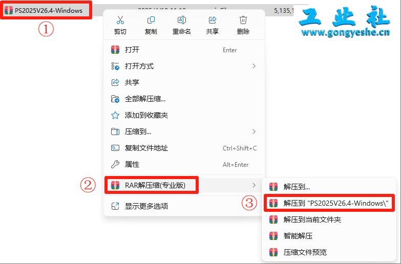 Photoshop（PS）2025 （Windows版）软件详细安装教程+完整安装包