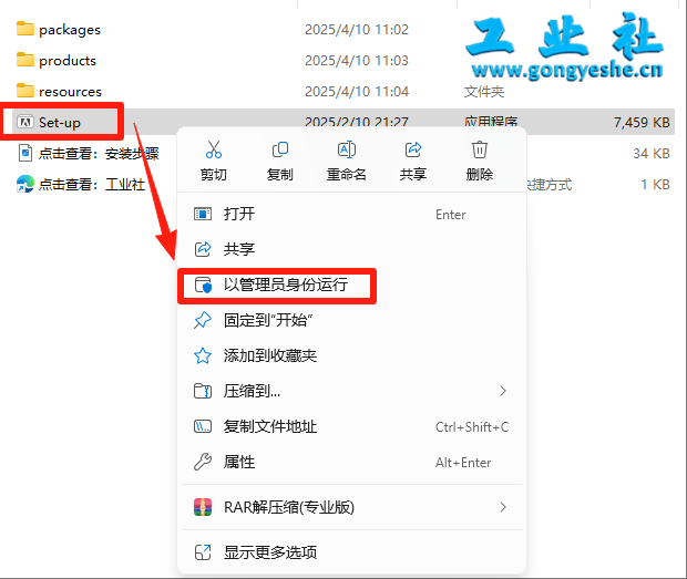 Photoshop（PS）2025 （Windows版）软件详细安装教程+完整安装包