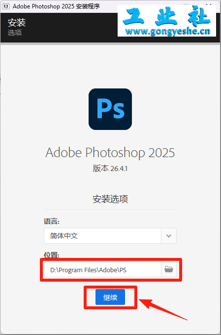 Photoshop（PS）2025 （Windows版）软件详细安装教程+完整安装包