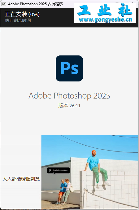 Photoshop（PS）2025 （Windows版）软件详细安装教程+完整安装包