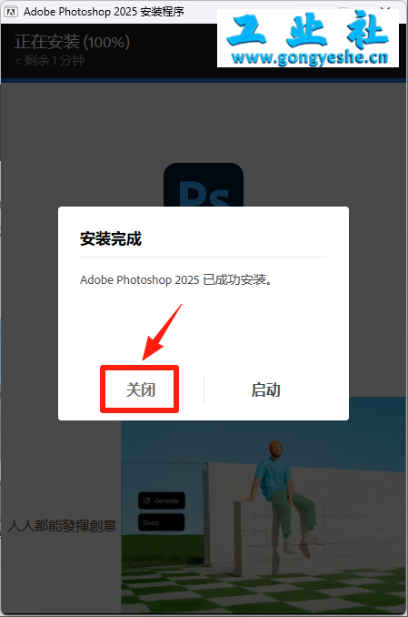 Photoshop（PS）2025 （Windows版）软件详细安装教程+完整安装包