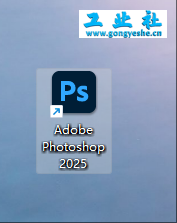Photoshop（PS）2025 （Windows版）软件详细安装教程+完整安装包