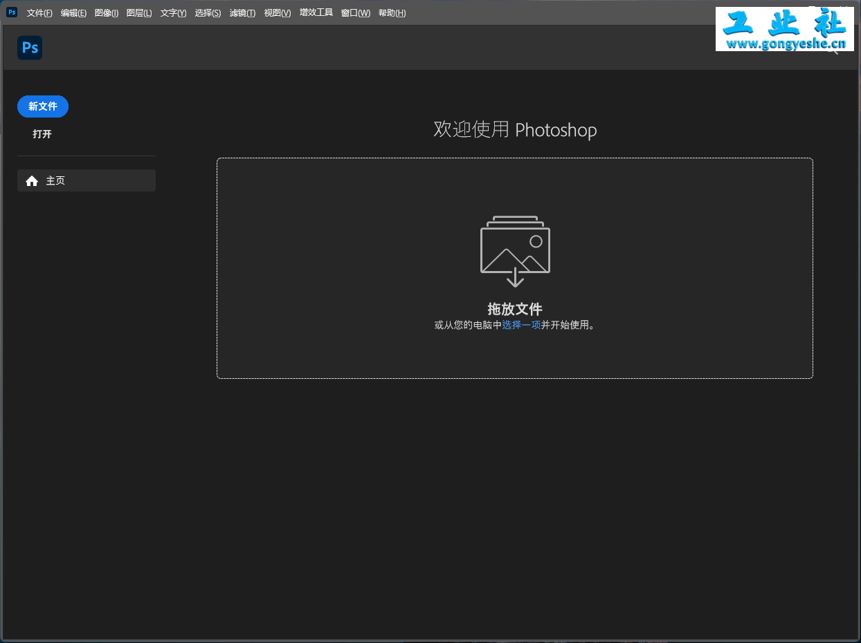 Photoshop（PS）2025 （Windows版）软件详细安装教程+完整安装包