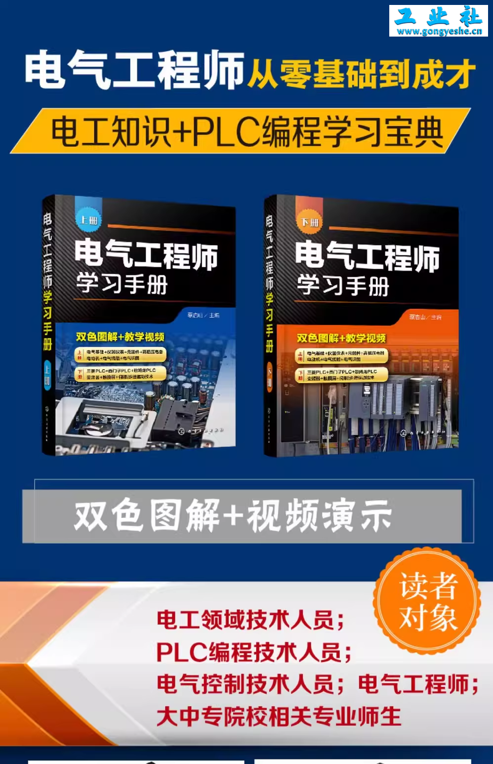 电气工程师学习手册配图1