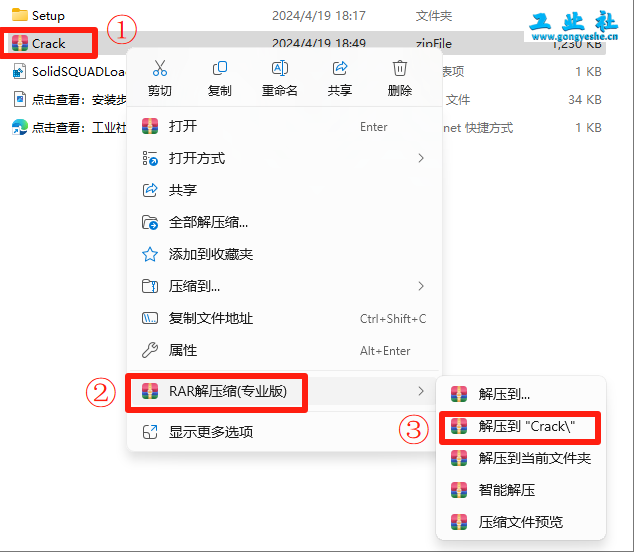 PTC Creo11.0安装详细教程+完整安装包