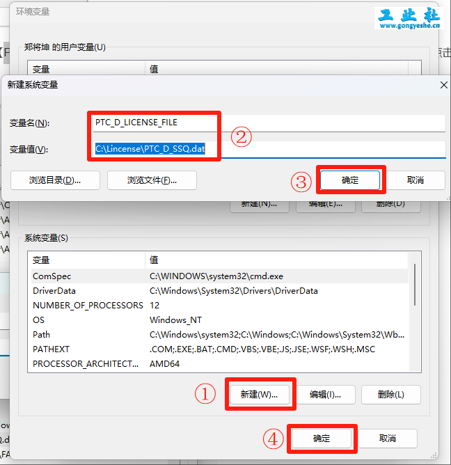 PTC Creo11.0安装详细教程+完整安装包