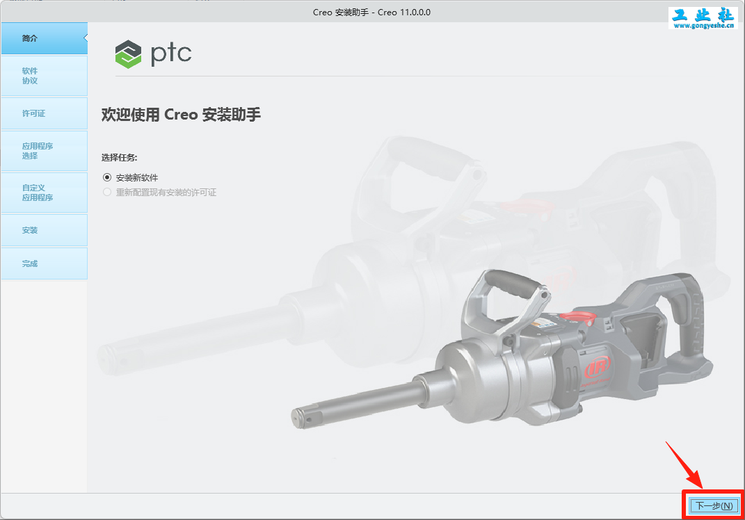PTC Creo11.0安装详细教程+完整安装包