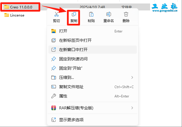 PTC Creo11.0安装详细教程+完整安装包