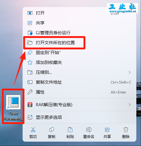 PTC Creo11.0安装详细教程+完整安装包