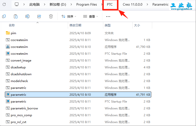 PTC Creo11.0安装详细教程+完整安装包