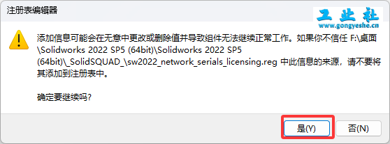SolidWorks2022安装教程+安装包获取